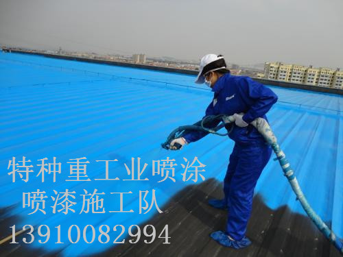 申扎除锈喷漆 & 设备厂房翻新